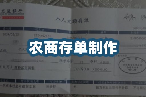 银行存单制作